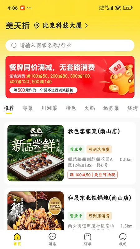 ������2026�ٷ�����v2.0.6 �ֻ����ͼ