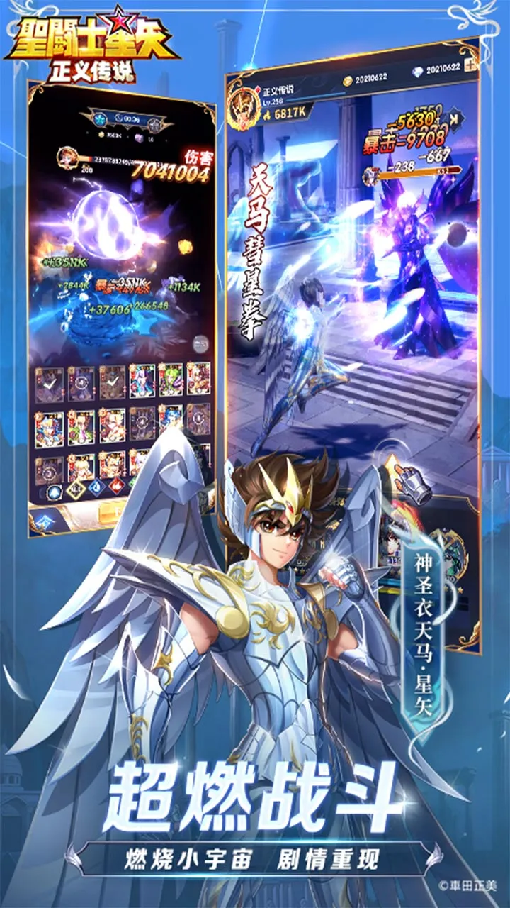 ʥ��ʿ��ʸ�����崫˵(ʥ��ʿ������Ϸ)v2.0.71 ��Ѱ��ͼ