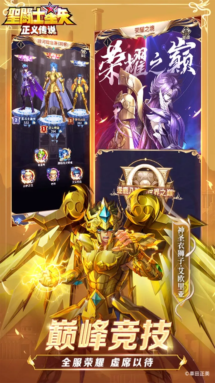 ʥ��ʿ��ʸ�����崫˵(ʥ��ʿ������Ϸ)v2.0.71 ��Ѱ��ͼ