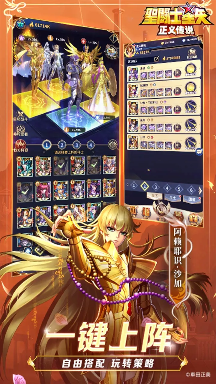 ʥ��ʿ��ʸ�����崫˵(ʥ��ʿ������Ϸ)v2.0.71 ��Ѱ��ͼ