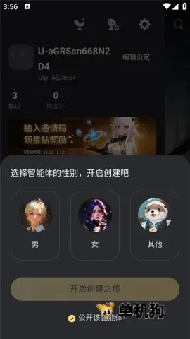 ��Ұ(AI����������)v2.49.104 ��Ѱ��ͼ