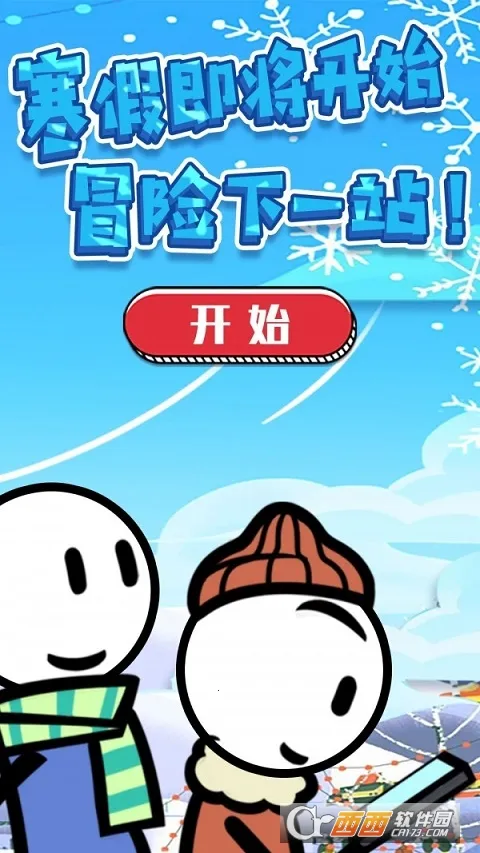 �����������(����˴�����Ϸ)v5.4.3 �ٷ������ͼ