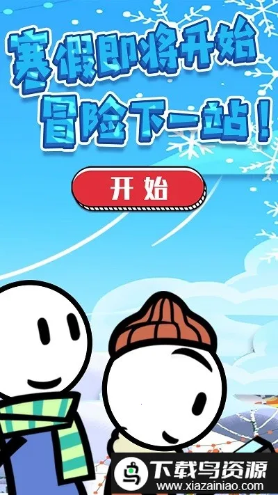 �����������(����˴�����Ϸ)v5.4.3 �ٷ������ͼ