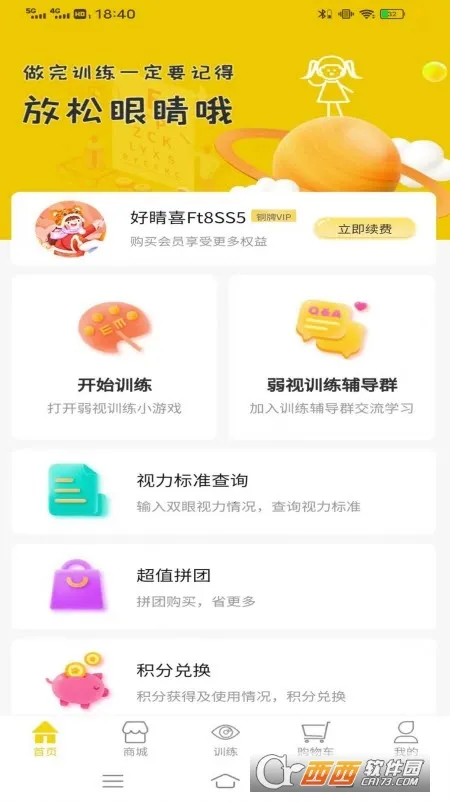 �����������ְ�׿���ֻ���v1.4.8 �ٷ������ͼ