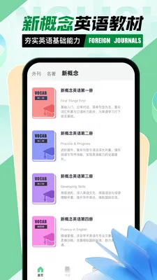 Ӣ�������Ķ�(Ӣ��ѧϰƽ̨)v1.0.0 �ֻ����ͼ