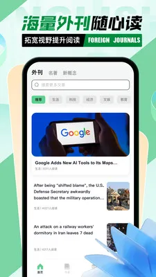 Ӣ�������Ķ�(Ӣ��ѧϰƽ̨)v1.0.0 �ֻ����ͼ