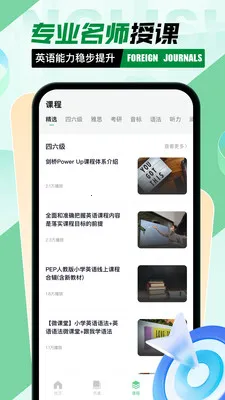 Ӣ�������Ķ�(Ӣ��ѧϰƽ̨)v1.0.0 �ֻ����ͼ