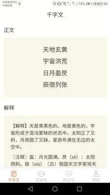 �������(֪ʶѧϰƽ̨)v1.0.7 ��Ѱ��ͼ