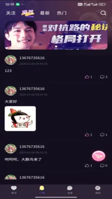 �������(֪ʶѧϰƽ̨)v1.0.7 ��Ѱ��ͼ