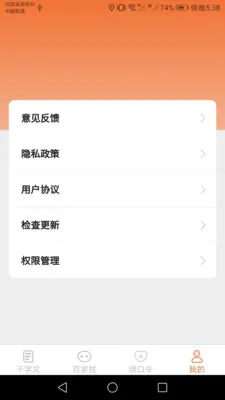 �������(֪ʶѧϰƽ̨)v1.0.7 ��Ѱ��ͼ