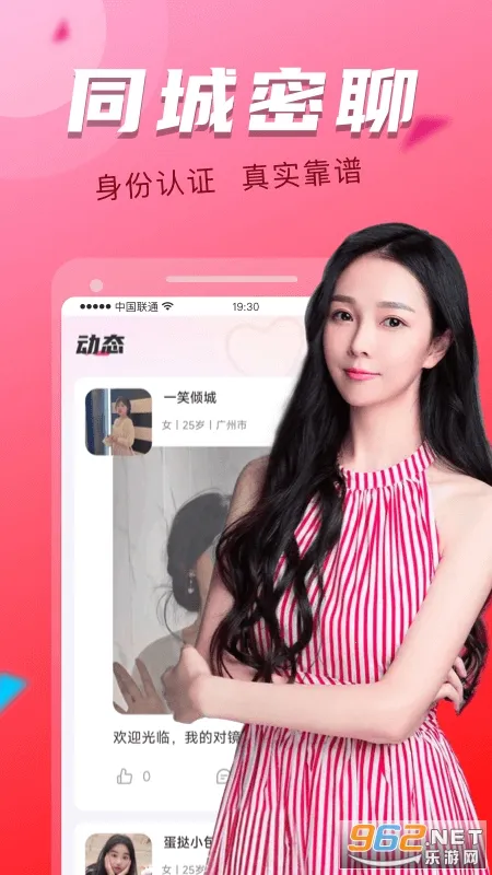 ����̽Լ��(ͬ�ǽ���ƽ̨)v6.9.0 ��׿���ͼ