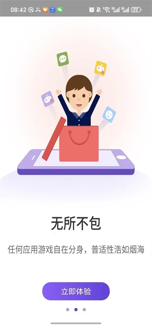 ����˫��(Ӧ�ö࿪����)v1.9.6.3.0 �ֻ����ͼ