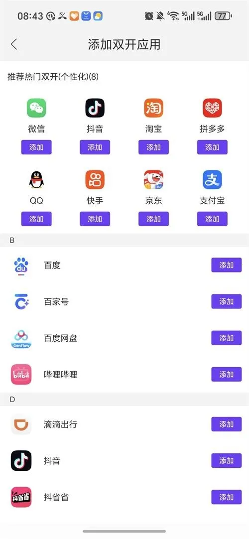 ����˫��(Ӧ�ö࿪����)v1.9.6.3.0 �ֻ����ͼ