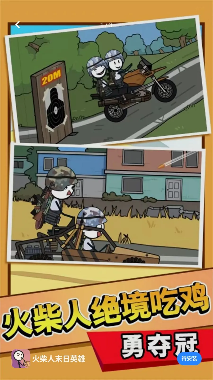 �����ĩ��Ӣ�۰�׿���ֻ���v5.4.2 �ֻ����ͼ