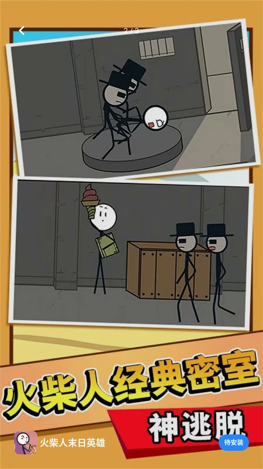 �����ĩ��Ӣ�۰�׿���ֻ���v5.4.2 �ֻ����ͼ