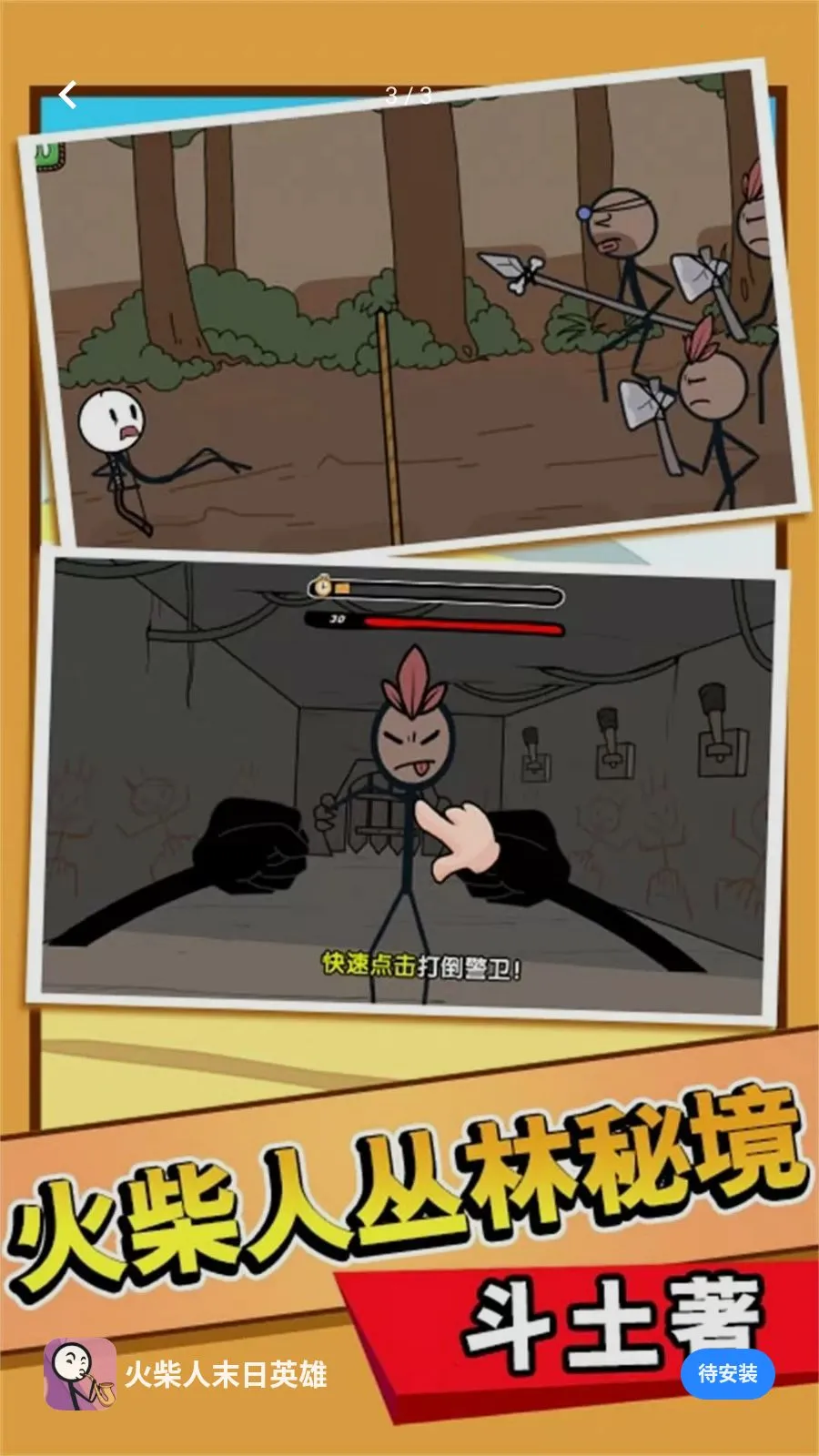 �����ĩ��Ӣ�۰�׿���ֻ���v5.4.2 �ֻ����ͼ