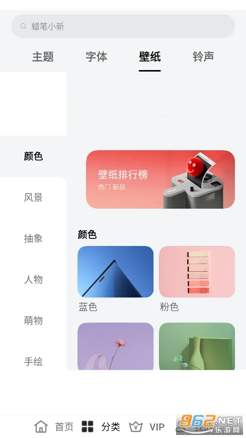 Theme Store(������������)v9.1.0 �ٷ������ͼ