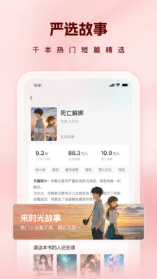 ʱ�����(С˵�Ķ�����)v1.0.0 �ֻ����ͼ