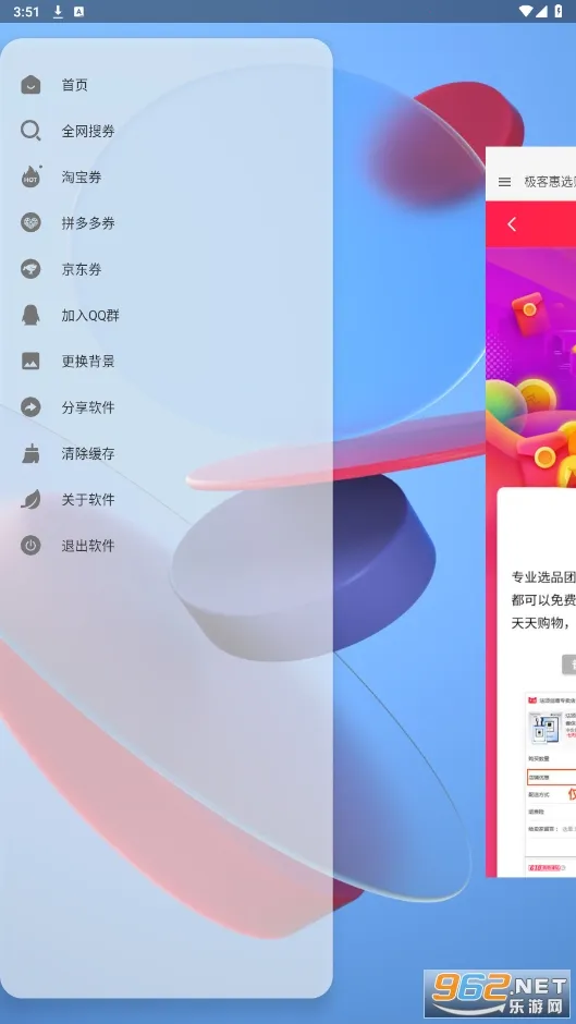 ��ѡ��(����������)v1.0.0 �ֻ����ͼ