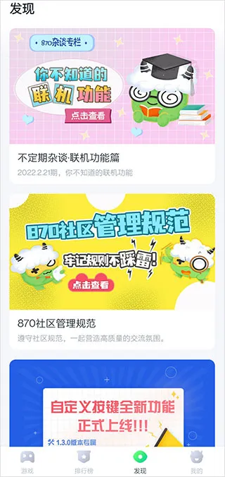 870��Ϸ(��Ϸ��Դƽ̨)v1.9.5.3 �ٷ������ͼ