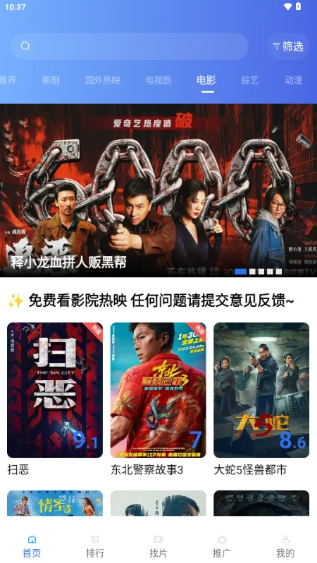 ��ͼӰ�Ӱ�׿���ֻ���v4.5.0 �ֻ����ͼ