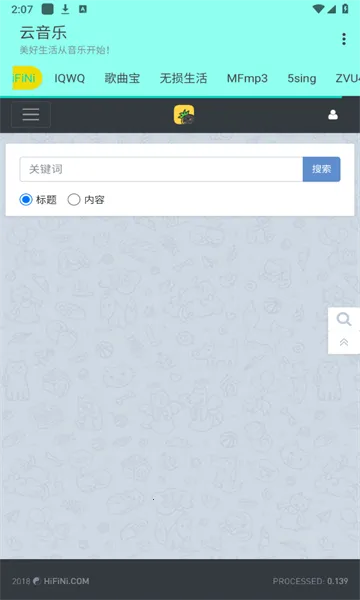 ������2026���ذ�װv2.5.3 ��׿���ͼ