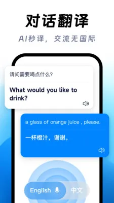 ��ϺAI����(�����Է��빤��)v1.0.0 �ֻ����ͼ