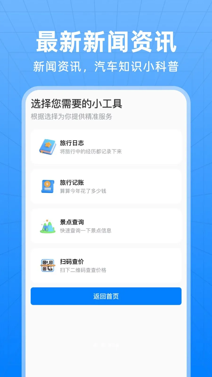 ��������Ʊ��ѯ����(�������з���APP)v1.0.0 �ٷ������ͼ