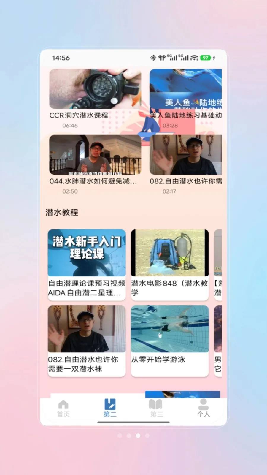 ǱˮԱ���(ǱˮѧϰAPP)V1.0 �ٷ������ͼ