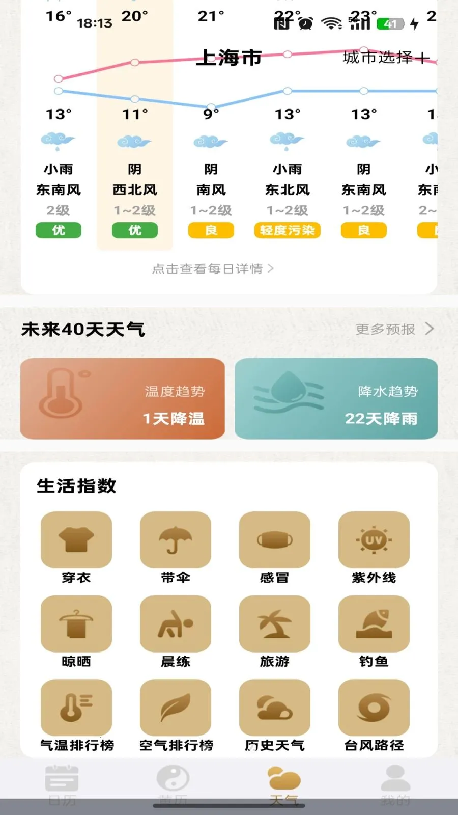 ��������������Ѱ�(�๦������Ӧ��)v1.0.0 ��׿���ͼ