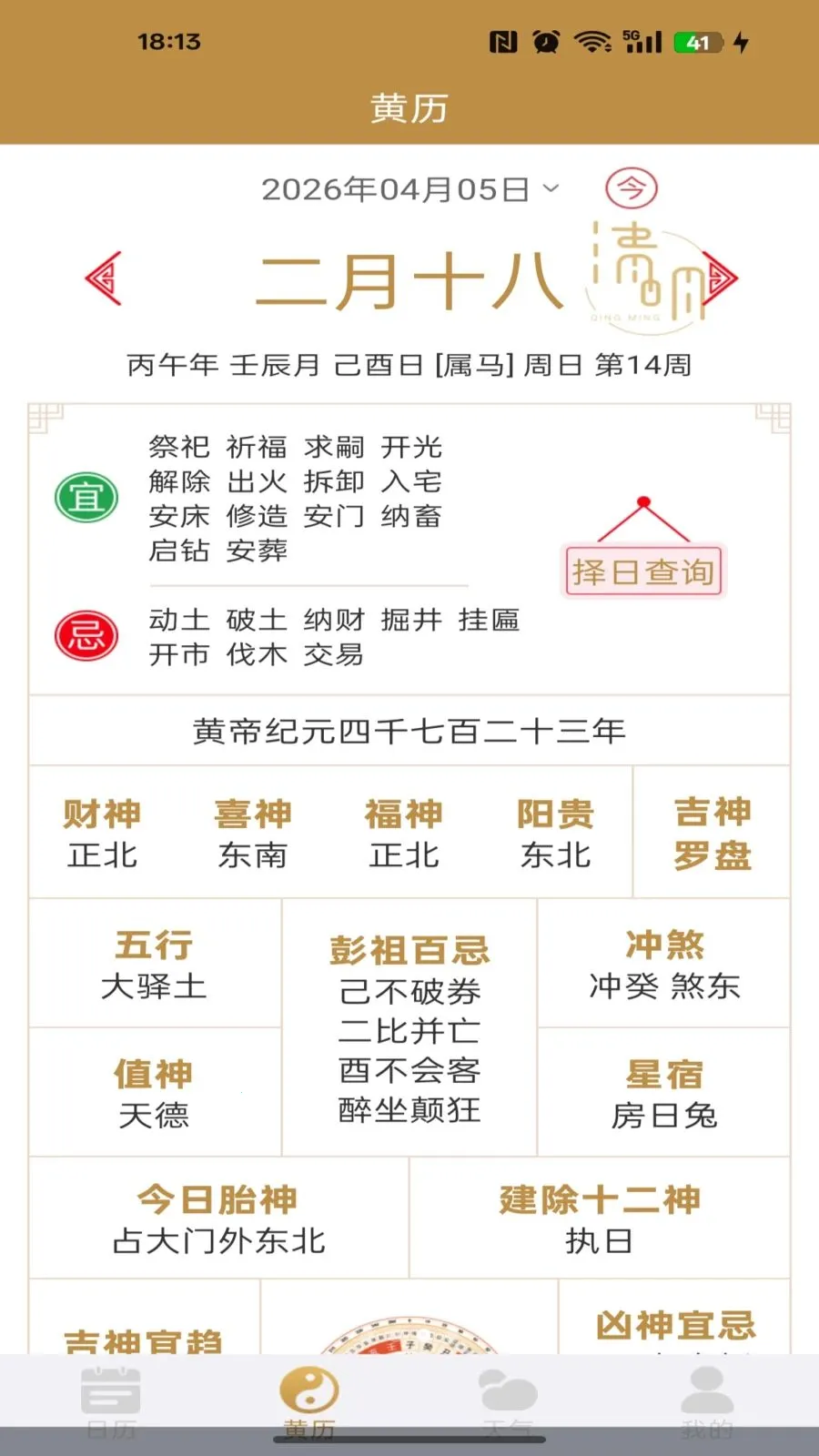 ��������������Ѱ�(�๦������Ӧ��)v1.0.0 ��׿���ͼ