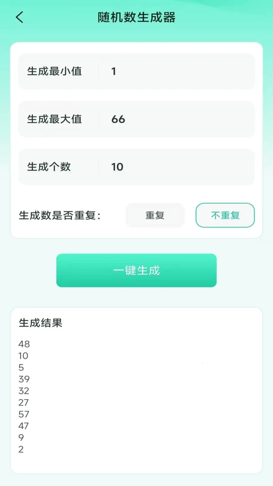 ���ܼ���ɨɨ��(����ɨ�蹤��)v3.2.0.2 �ֻ����ͼ