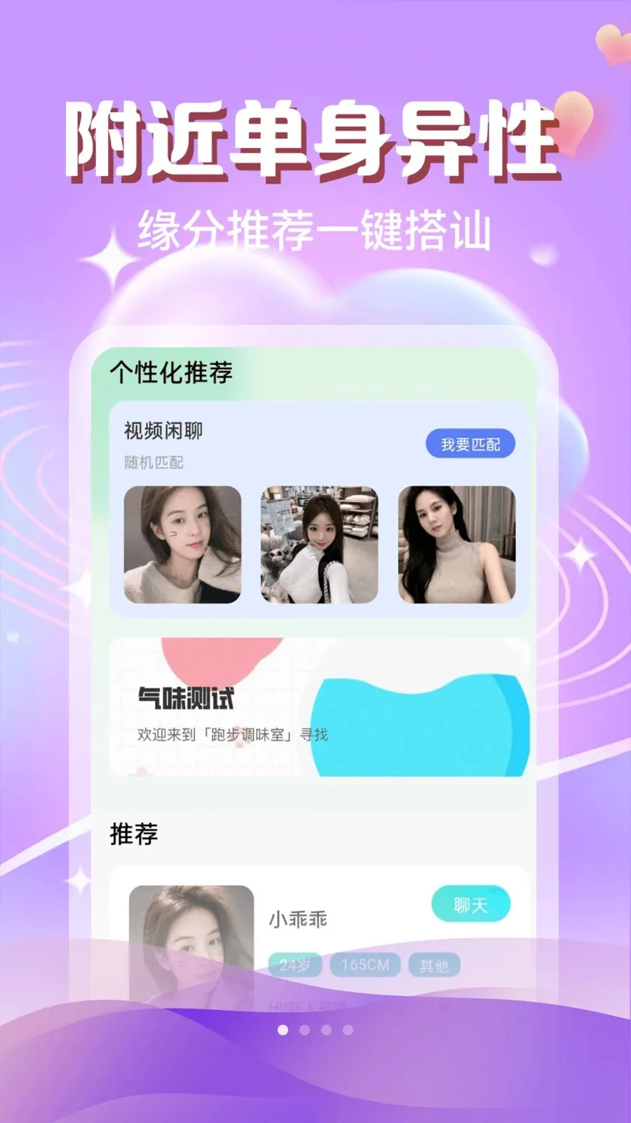 ����ôô��2026���ذ�װv1.0.1 ��׿���ͼ