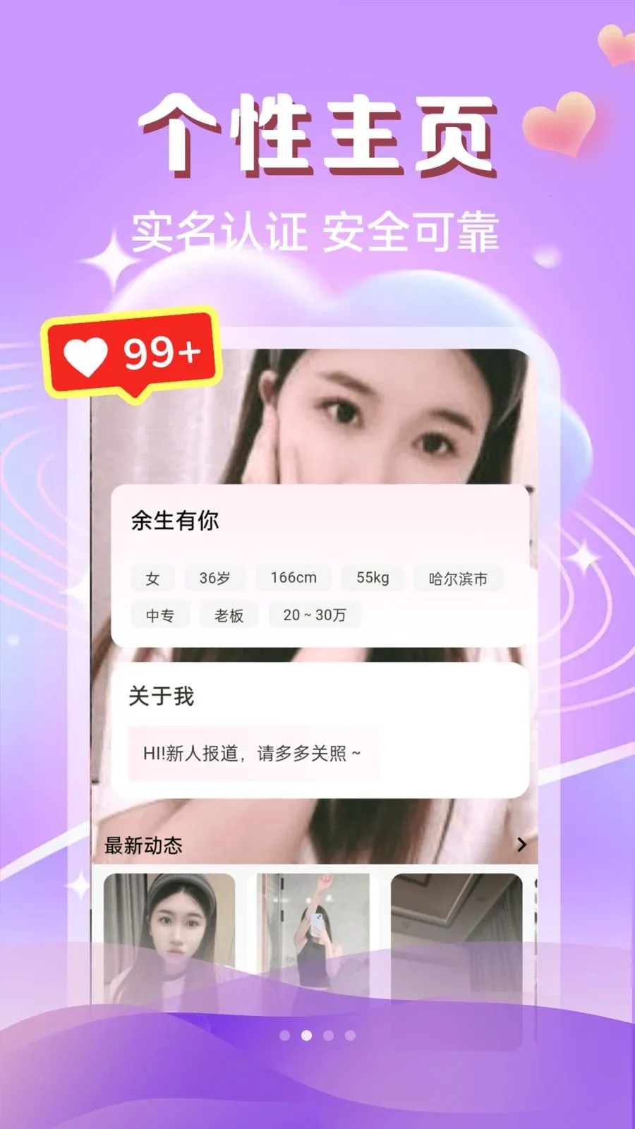 ����ôô��2026���ذ�װv1.0.1 ��׿���ͼ