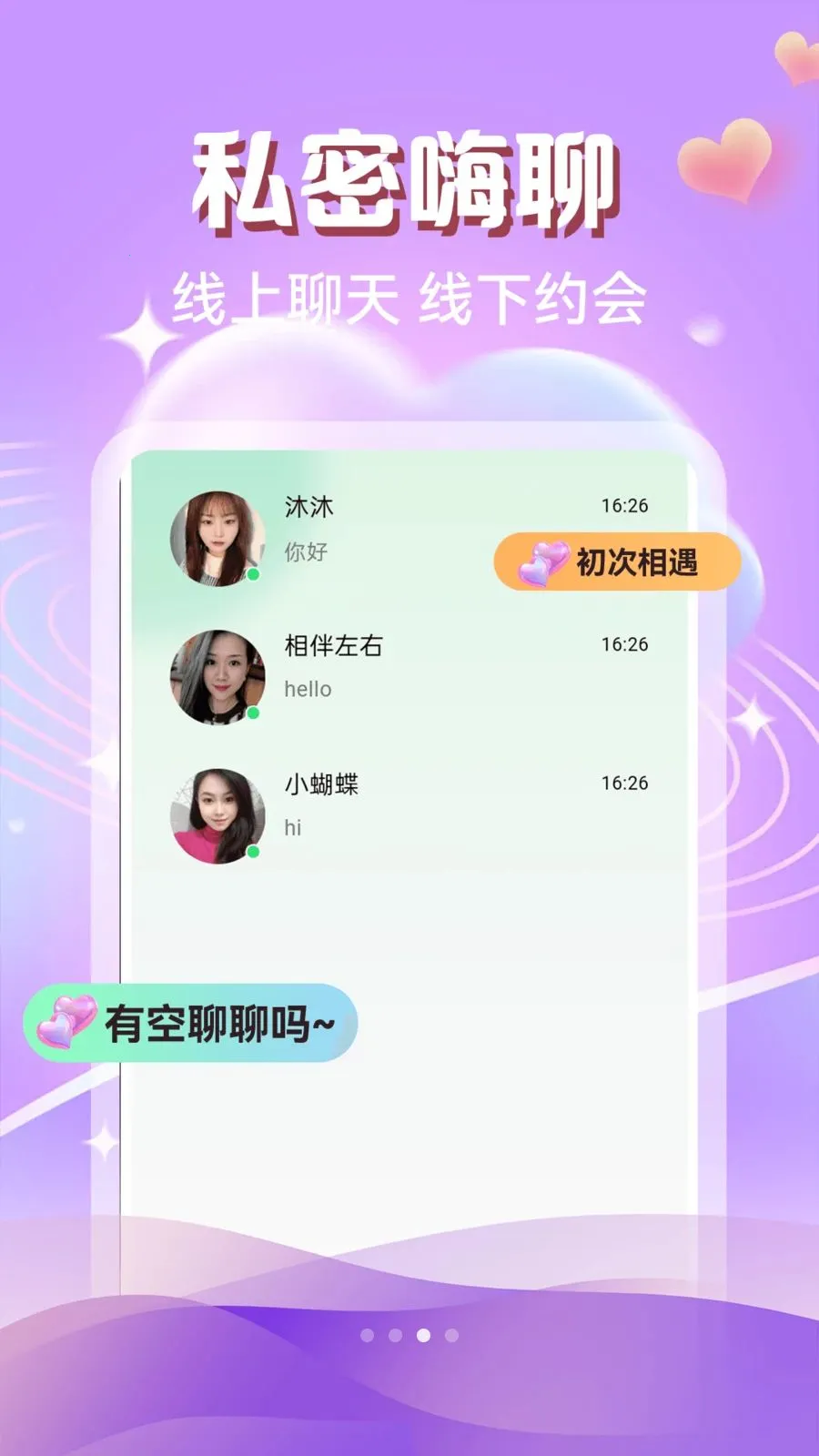 ����ôô��2026���ذ�װv1.0.1 ��׿���ͼ