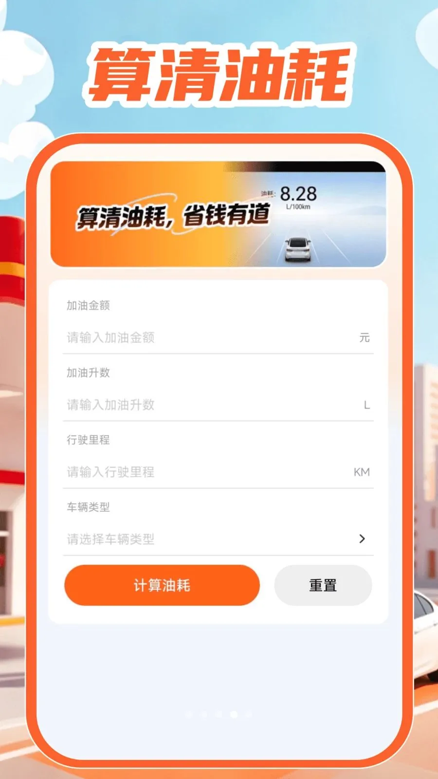 �ͼ۲�ѯͨ(����ʡǮ����)v1.0.0 ��׿���ͼ