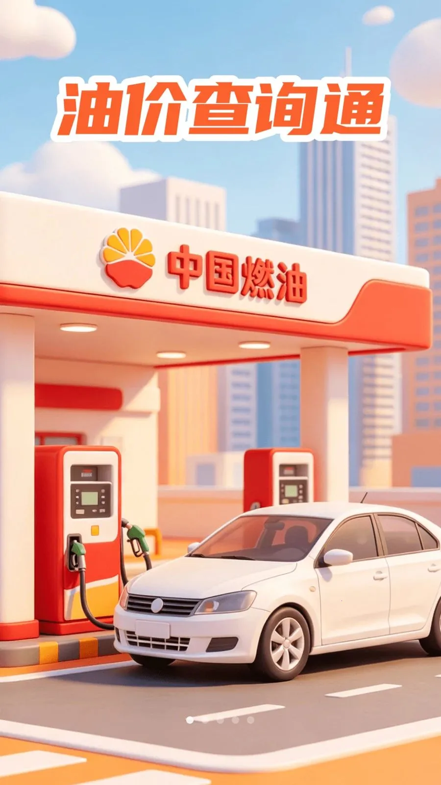 �ͼ۲�ѯͨ(����ʡǮ����)v1.0.0 ��׿���ͼ