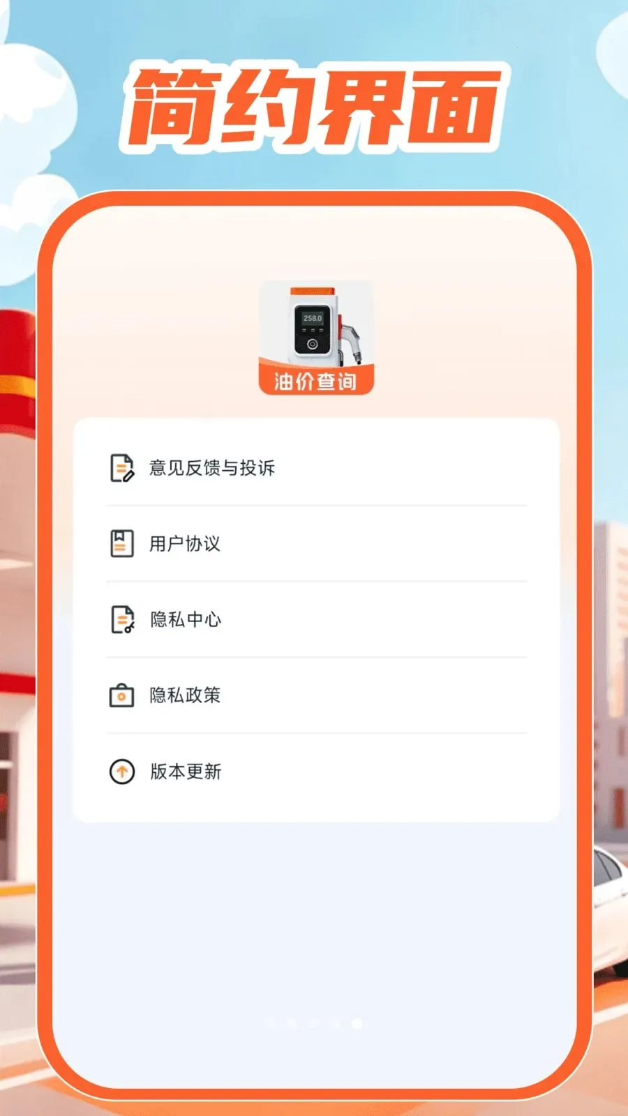 �ͼ۲�ѯͨ(����ʡǮ����)v1.0.0 ��׿���ͼ