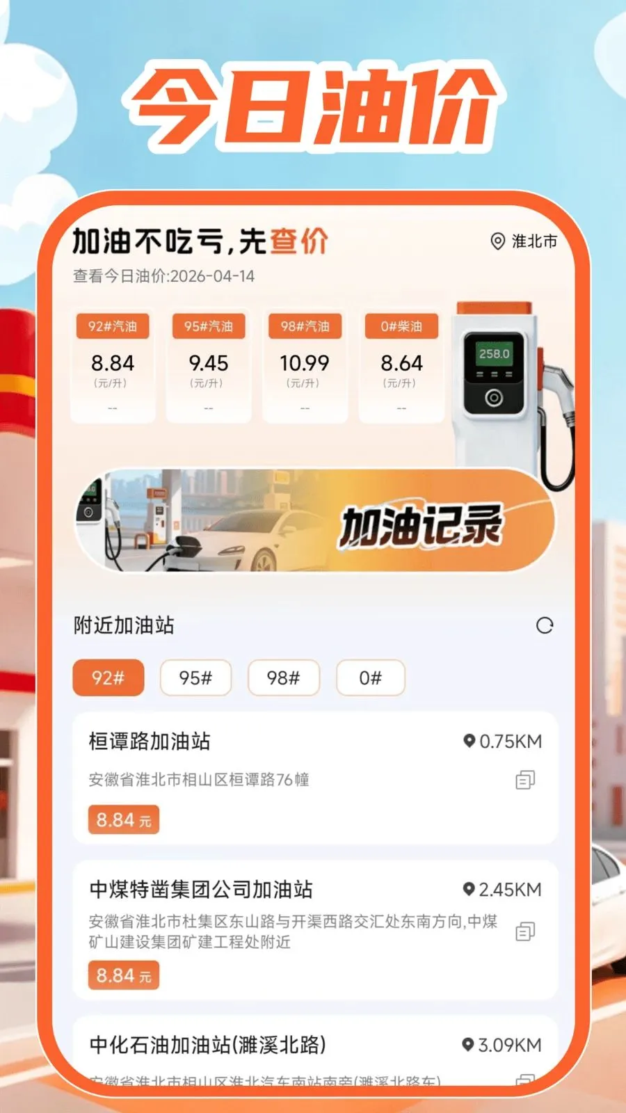 �ͼ۲�ѯͨ(����ʡǮ����)v1.0.0 ��׿���ͼ