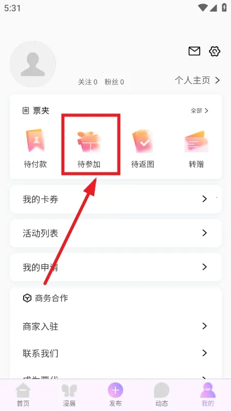 ��Ԫ��չ��Ʊƽ̨(��չ�ƽ̨)v1.0.0 �ֻ����ͼ