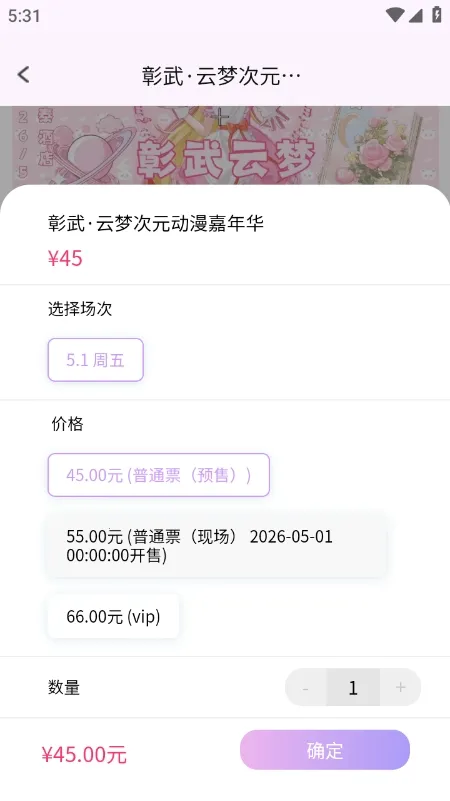 ��Ԫ��չ��Ʊƽ̨(��չ�ƽ̨)v1.0.0 �ֻ����ͼ