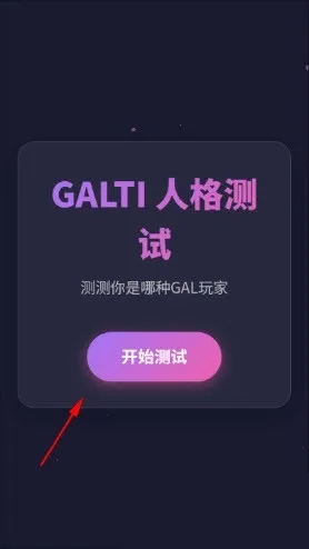 GALTI�˸���԰�׿���ֻ���v1.0 ��׿���ͼ