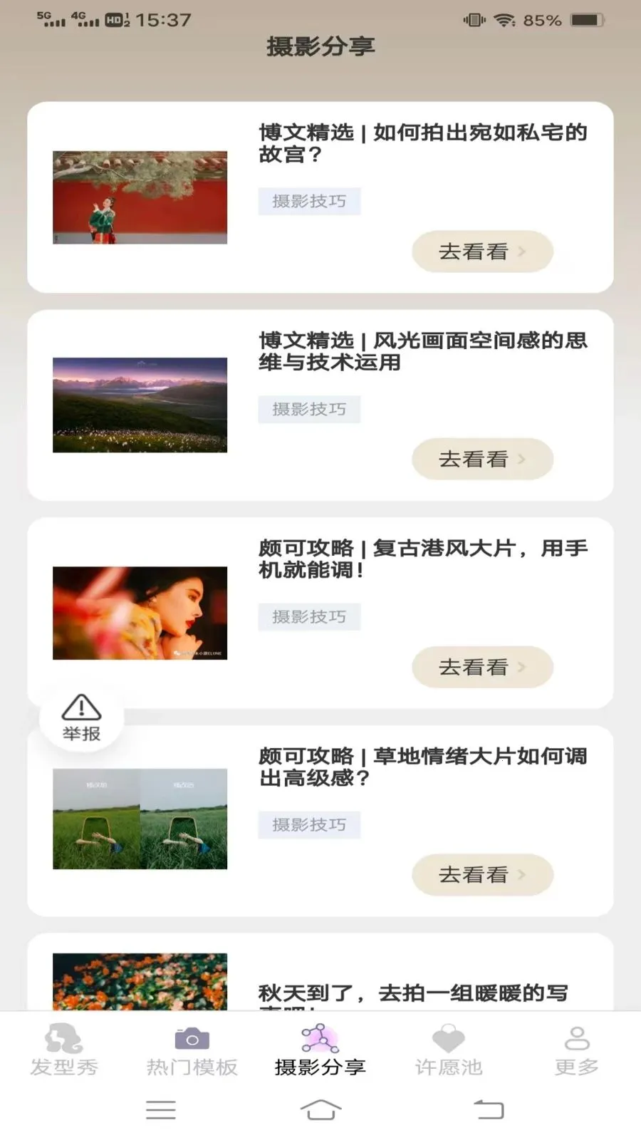 ���������2026�ٷ�����v3.6.2.2 �ٷ������ͼ