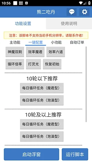 �ܶ��Ե�(�Լ���Ϸ����)v6.7.0 �ٷ������ͼ