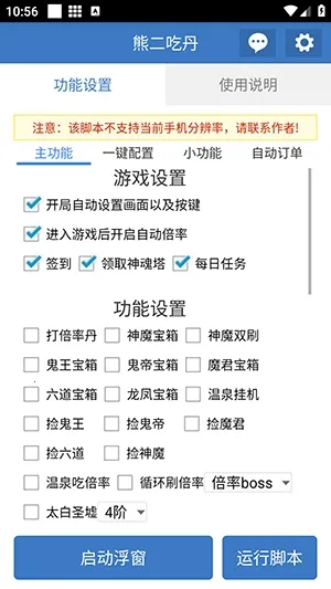 �ܶ��Ե�(�Լ���Ϸ����)v6.7.0 �ٷ������ͼ