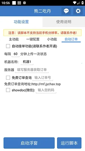 �ܶ��Ե�(�Լ���Ϸ����)v6.7.0 �ٷ������ͼ