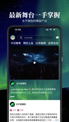 ������ڵ�(��˿�罻ƽ̨)v2.0.0 �ٷ������ͼ