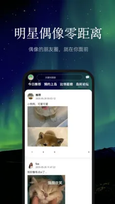 ������ڵ�(��˿�罻ƽ̨)v2.0.0 �ٷ������ͼ