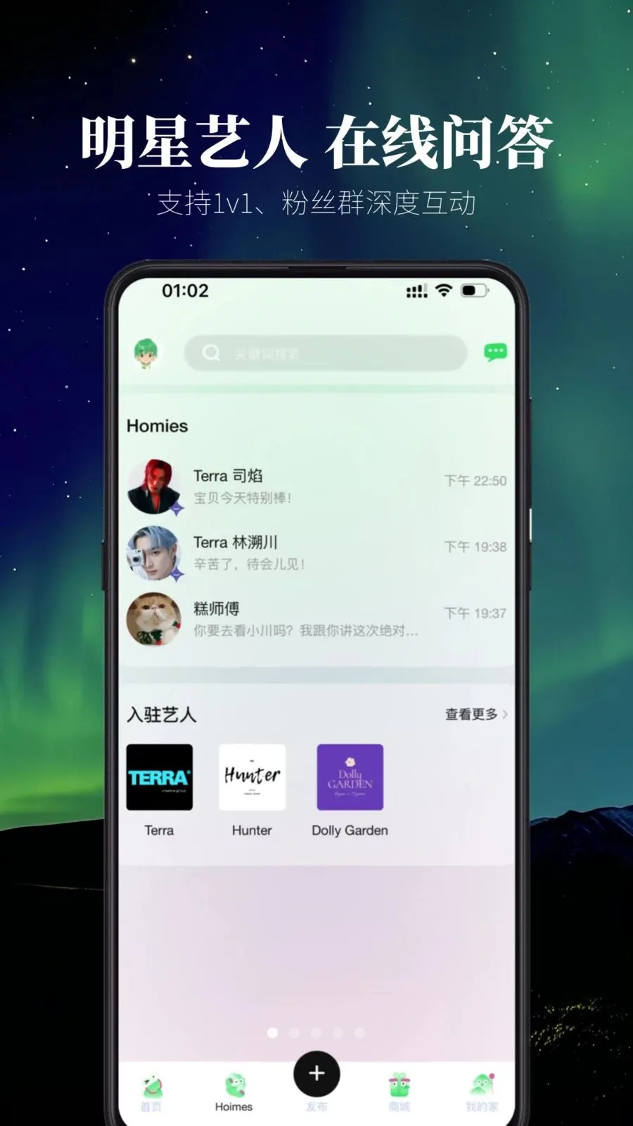 ������ڵ�(��˿�罻ƽ̨)v2.0.0 �ٷ������ͼ