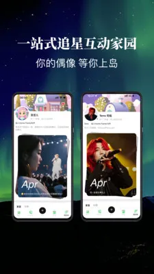 ������ڵ�(��˿�罻ƽ̨)v2.0.0 �ٷ������ͼ